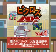 Image n° 1 - screenshots  : Picross NP Vol. 4